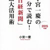 日経新聞と日経流通新聞（日経MJ）