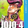 『ジョジョの奇妙な冒険』第3部＆4部の一部がジャンプラで無料公開！映画『岸辺露伴 ルーヴルへ行く』記念