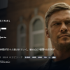 Amazon Prime Video、『リーチャー～正義のアウトロー』シーズン2