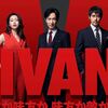 【話題のドラマ】TBS系日曜劇場ドラマ「VIVANT」(1話～5話の総括）。