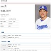 大島洋平、2000本安打達成。