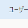 KDDIから「請求を完了できません」と書かれたメールがきました