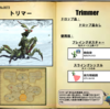 【FF14】暁月フィールドモブNo.0073 「トリマー(Trimmer)」