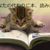 本を読む時間がない、読むのが面倒な方。 代わりに書評します