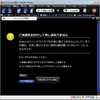 ファイアフォックスが謝ってきた