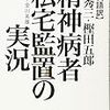 芝崎みゆきさんとの夜