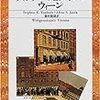 唐代天台仏教復興運動研究序説―荊渓湛然とその『止観輔行伝弘決』