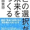 PDCA日記 / Diary Vol. 1,241「いつかは永遠に来ない」/ "Someday won't come forever"