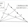 【中学数学】正答率2.1%！ 公立高校入試で出た平面図形の難問 ～定期テストや高校入試に～