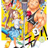 読了『ショーハショーテン！　3巻』 原作：浅倉秋成　漫画：小畑健 集英社 ebookjapan