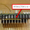 USB-シリアル変換(UART)変換モジュール