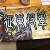 三国志大戦TCG 全国大会決勝 レポート 群雄使用 -