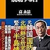 金正恩が脱北する日