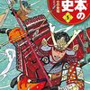 【勉強メモ】平安時代II（日本の歴史⑤）