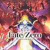 Fate/Zero アニメビジュアルガイド I