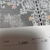ソフトバンク株はIPOでゲット