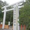 古事記の神様と神社・ご近所編Part2（22）～息栖神社