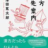 【新刊案内】出る本、出た本、気になる新刊！ 　（2015.4/2週）