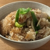 【ZIP】豚こま炊き込みご飯のレシピ！豚こまレシピ【3月2日】