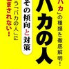 続・続・続・馬鹿なのでガチャの確率を体感してみた