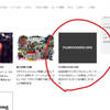 フジロック公式ファンサイト『fujirockers.org』で、ブログ記事が紹介されました！