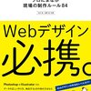 今年買いたい紙アイテム。