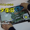 Dynabookからデータ復旧 -ノートPCを分解しながら色々しゃべってる動画 -