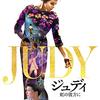 ジュディ　虹の彼方に（2019）