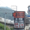 7/6am、須磨海岸まで2hラン