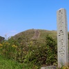 【平尾台】_福岡県北九州市