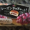 神戸屋の菓子パン　レーズンぎゅぎゅっと！