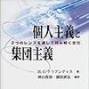 今日、働くことについて考えたこと（アジアと西洋）