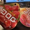 今朝から新味