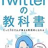 【反省】プチ炎上しちまったーー十分日記