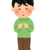 この先どうする？