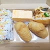 氣太呂や SUSHI takeaway kyoto　京都二条  寿司  うどん  テイクアウト