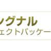 BBPシグナルパーフェクトパッケージ～売買シグナルの優位性を正しく確認できるFXインジケーター～