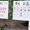 河西鮮魚店 おせちの予約・お盆の休業日 ・アジと小鯛の仕込み