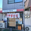 ぶっとび亭（柳井市）パーコー麺