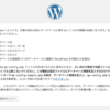 GCPでCentOSサーバーを立てWordpressをインストール