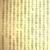 国会で与野党推薦の憲法学者３氏が「集団的自衛権は違憲」と表明！法案を推進した軍事財界・自衛隊と安倍極右内閣の巨大利権構造の即時捜査を。