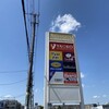 【千葉市美浜区】しゃぶ葉ミノリア稲毛海岸店が2021年4月15日オープンします！！