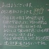 本日のかぎやっ子