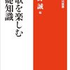 頂いた本など続き