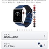 Apple Watch替えバンド その2 レザーバンド