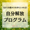爪の先まで自分を大切に！