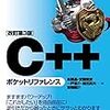 C++/ObjC/swift コーディング規約