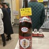 名酒センター浜松町店