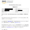 「AWS Certified Solutions Architect - Associate」試験に合格しました