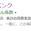 都道府県別のエンゲル係数のデータの分析１ - R言語でデータを読み込み、エンゲル係数を計算する。